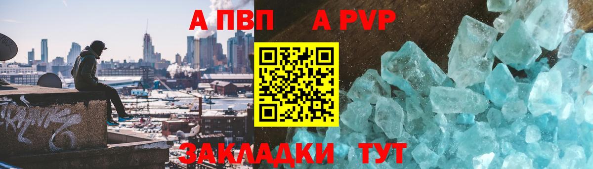 Alpha-PVP кристаллы Белорецк