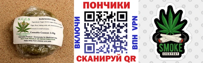 Печенье с ТГК конопля Белорецк