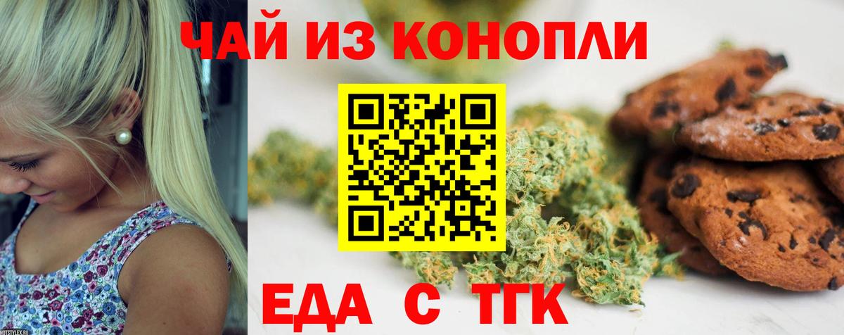 Белорецк  Canna-Cookies конопля  Вход с VPN 