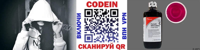 Кодеиновый сироп Lean Purple Drank  Белорецк 