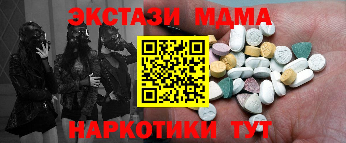 Экстази Punisher  Ecstasy 99%  Белорецк  Вход с VPN 