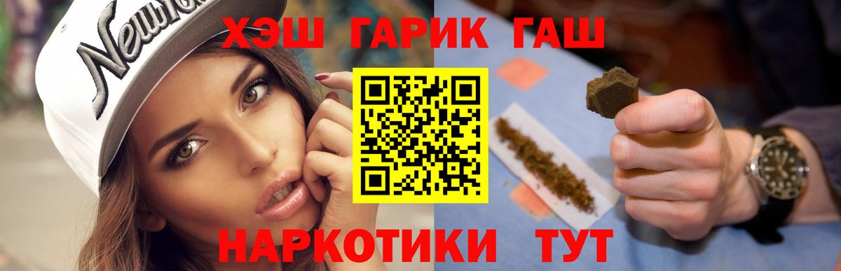 ГАШИШ hashish  Белорецк  ГАШ гарик 