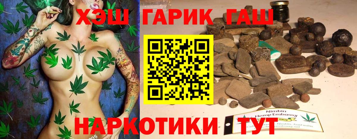 ГАШИШ ice o lator Белорецк