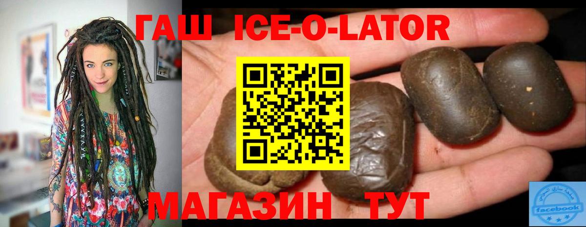 ГАШИШ Изолятор  ГАШИШ убойный  Белорецк  Вход с VPN 
