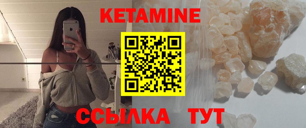 Кетамин ketamine  Белорецк  Кетамин VHQ 