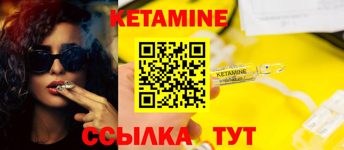 Кетамин VHQ  Вход с VPN  Белорецк  КЕТАМИН VHQ 
