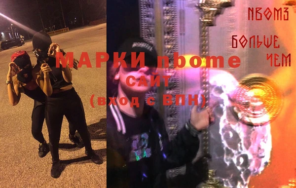 первитин Балахна