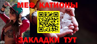 мяу мяу кристалл Аргун