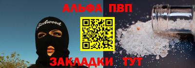 метамфетамин Балаково