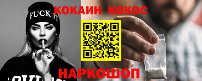 кокаин Апшеронск
