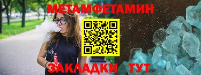 кристаллы Балаково