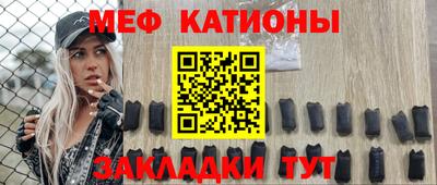 мяу мяу кристалл Аргун