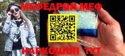 мяу мяу кристалл Аргун