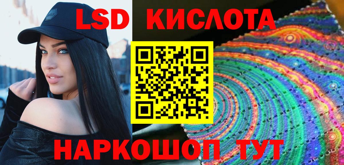 ЛСД экстази кислота  ЛСД экстази ecstasy  Белорецк  Вход с VPN 
