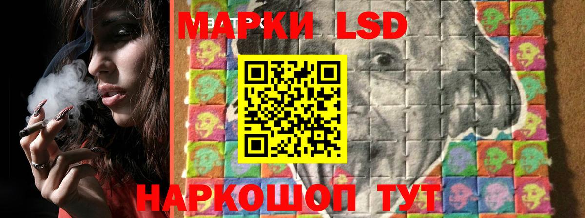 ЛСД экстази  Белорецк  LSD-25 экстази кислота 