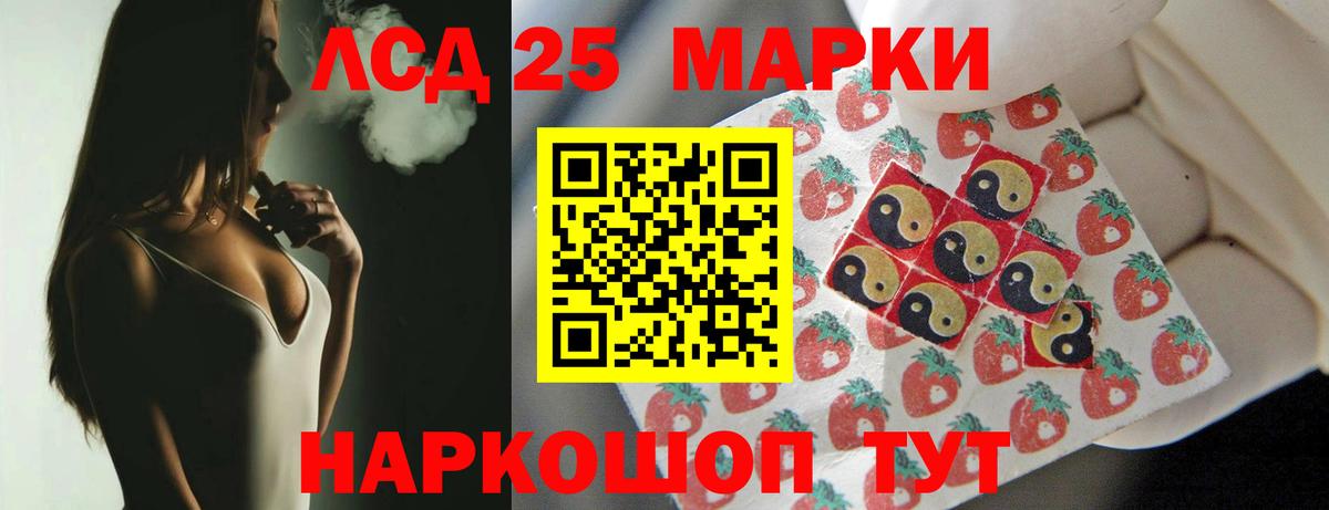 Лсд 25 экстази ecstasy Белорецк