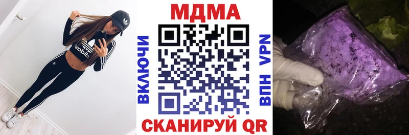 где купить наркотик  Белорецк  МДМА кристаллы 