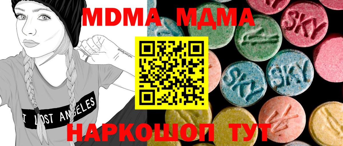 MDMA  Белорецк  МДМА кристаллы  MDMA кристаллы 