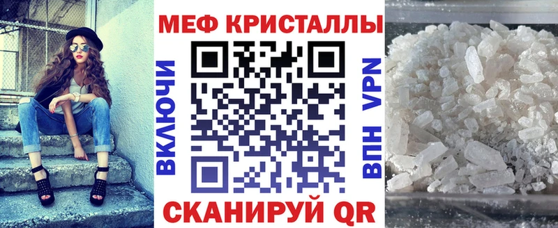 Меф кристаллы  Белорецк 