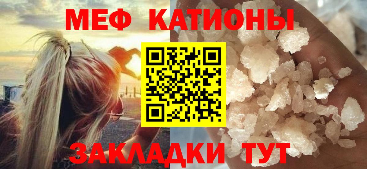 МЕФ  Мефедрон мяу мяу  Мефедрон  Белорецк  Вход с VPN 