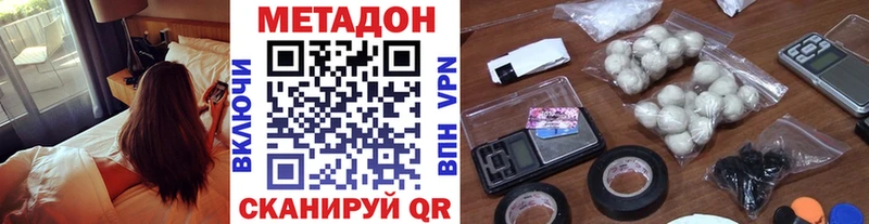 Метадон methadone  Белорецк 