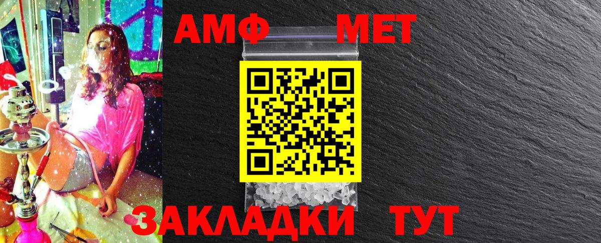 Метамфетамин  Белорецк  Метамфетамин кристалл  Метамфетамин кристалл 