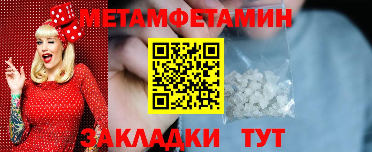 Метамфетамин мет Белорецк