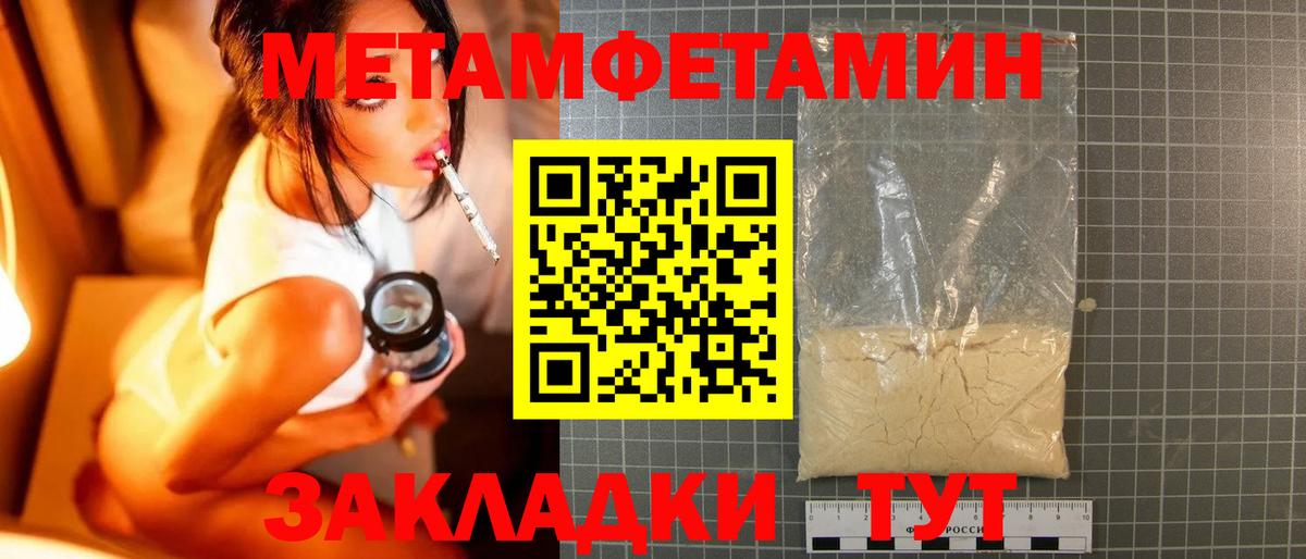 Первитин Декстрометамфетамин 99.9%  Вход с VPN  Белорецк 