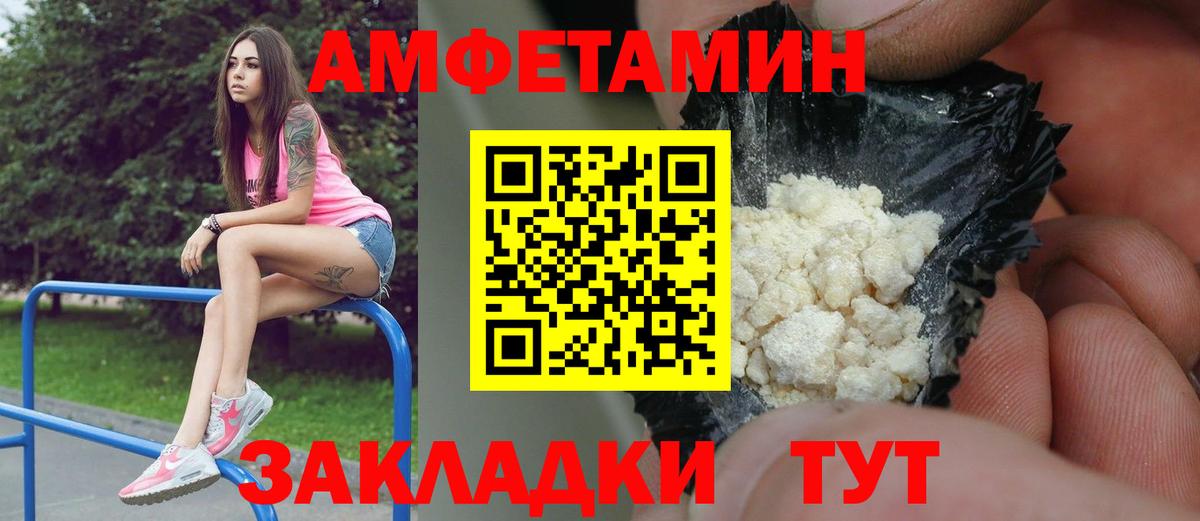 МЕТАМФЕТАМИН Methamphetamine Белорецк