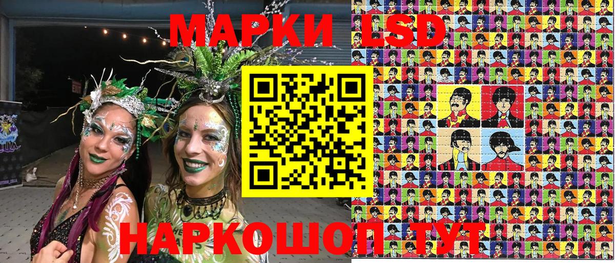 Наркотические марки 1500мкг Белорецк