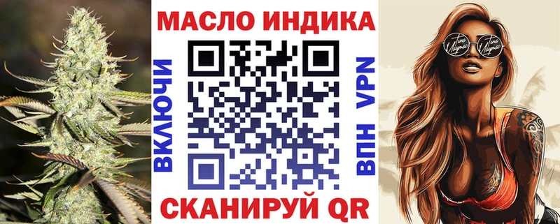 Дистиллят ТГК жижа  купить наркоту  Белорецк 
