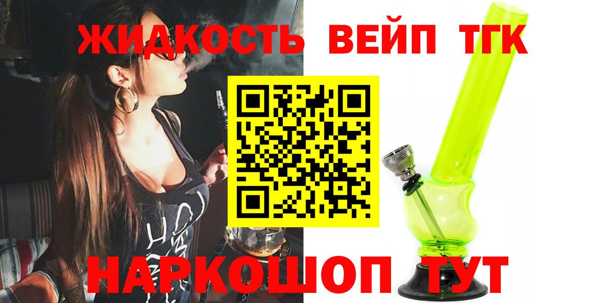 Дистиллят ТГК THC oil Белорецк