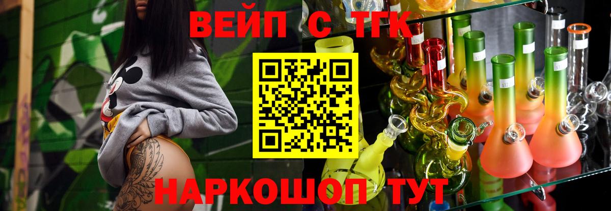 ТГК THC oil  Белорецк  Дистиллят ТГК вейп с тгк 