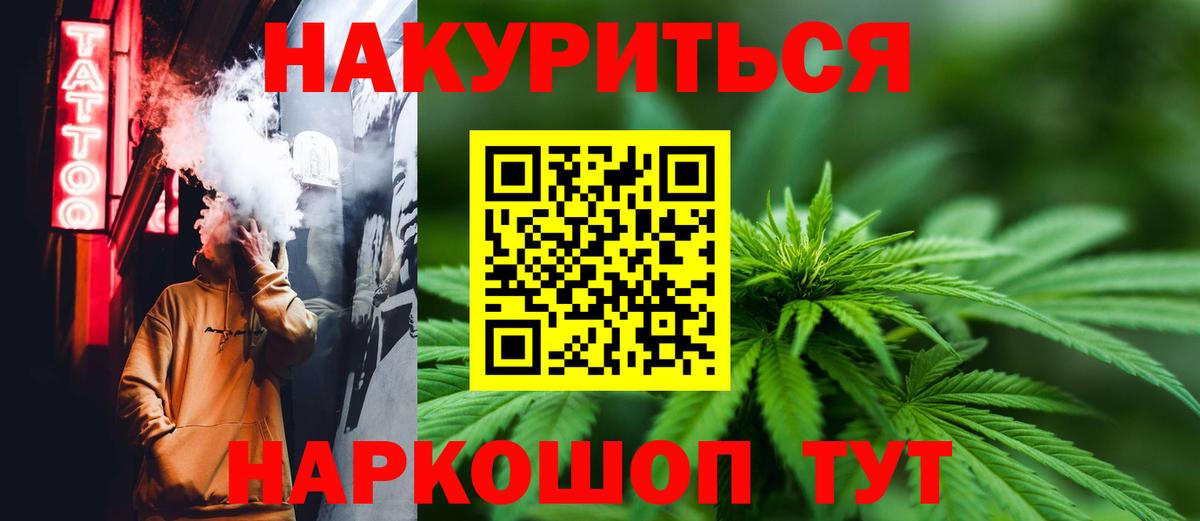 МАРИХУАНА ГИДРОПОН  Вход с VPN  Белорецк  Каннабис THC 21%  Шишки марихуана LSD WEED 